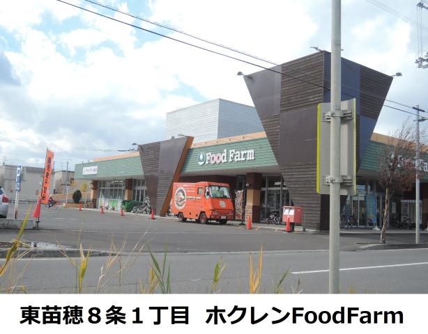 スーパー　（株）ホクレン商事／ホクレンＦｏｏｄＦａｒｍ東苗穂店（スーパー）まで1494m