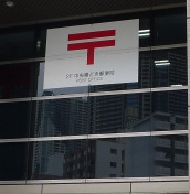 郵便局　中央勝どき郵便局（郵便局）まで553m