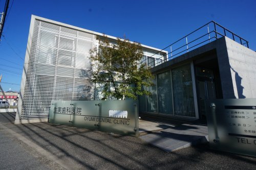 病院　生実歯科医院（病院）まで1018m