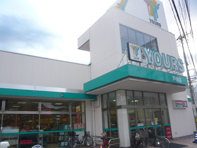 スーパー　ユアーズ戸坂店（スーパー）まで565m