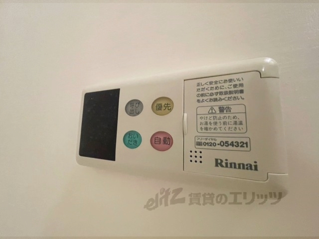 その他設備　給湯器リモコン