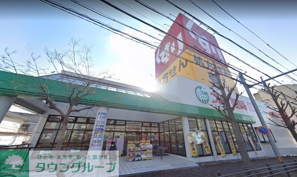ドラックストア　スギ薬局八熊店（ドラッグストア）まで360m