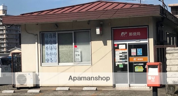 郵便局　大分千才郵便局（郵便局）まで862m