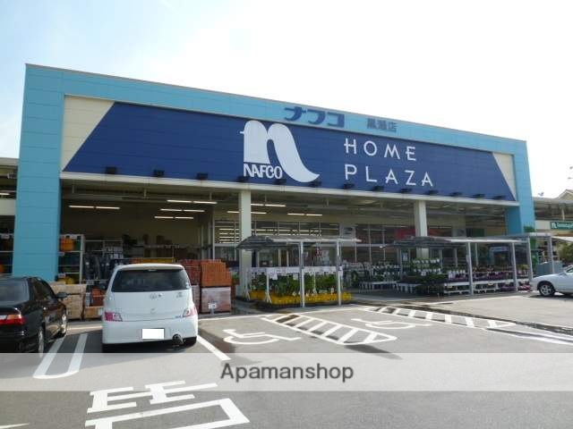 ホームセンター　ホームプラザナフコ　黒瀬店（ホームセンター）まで1000m