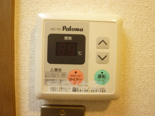 その他部屋・スペース