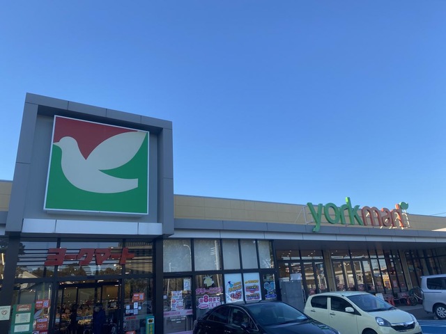 スーパー　ヨークフーズ六浦店（スーパー）まで1637m
