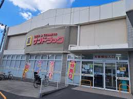 ドラックストア　サンドラッグ 太秦店（ドラッグストア）まで357m