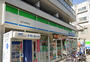 コンビニ　ファミリーマート 祐天寺駅前店（コンビニ）まで839m