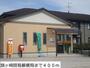 郵便局　旗ヶ崎簡易郵便局（郵便局）まで400m