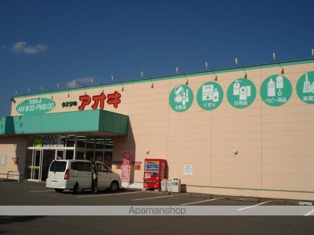 その他　クスリのアオキ新田塚店（その他）まで793m