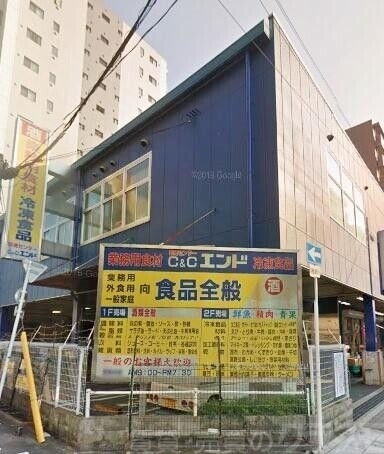 スーパー　C&Cエンド夕陽丘店（スーパー）まで827m