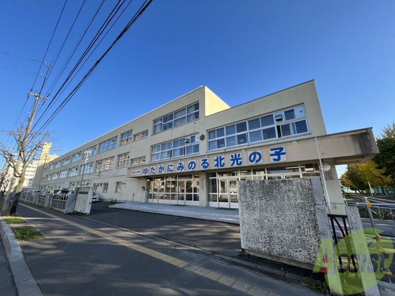 小学校　札幌市立北光小学校（小学校）まで297m