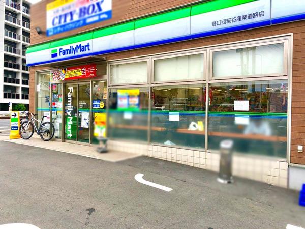 コンビニ　ファミリーマート野口西糀谷産業道路店（コンビニ）まで159m