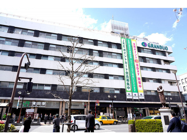 ショッピングセンター　グランデュオ蒲田東館（ショッピングセンター）まで2419m