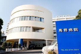 病院　高野病院（病院）まで869m