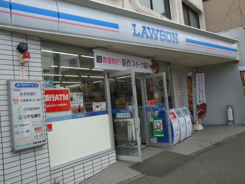 コンビニ　ローソン わら天神前店（コンビニ）まで361m