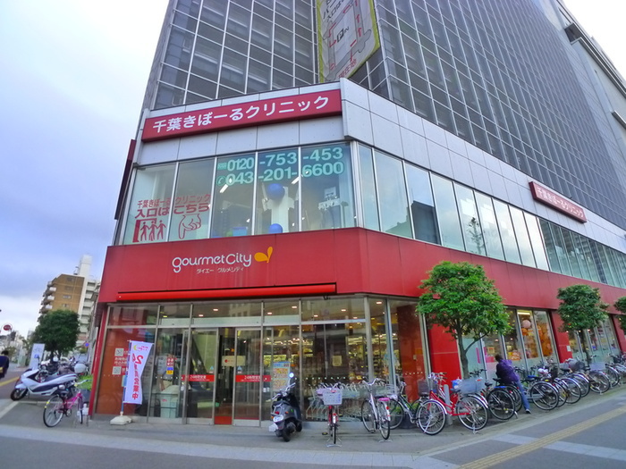 スーパー　グルメシティ　ダイエー（スーパー）まで160m