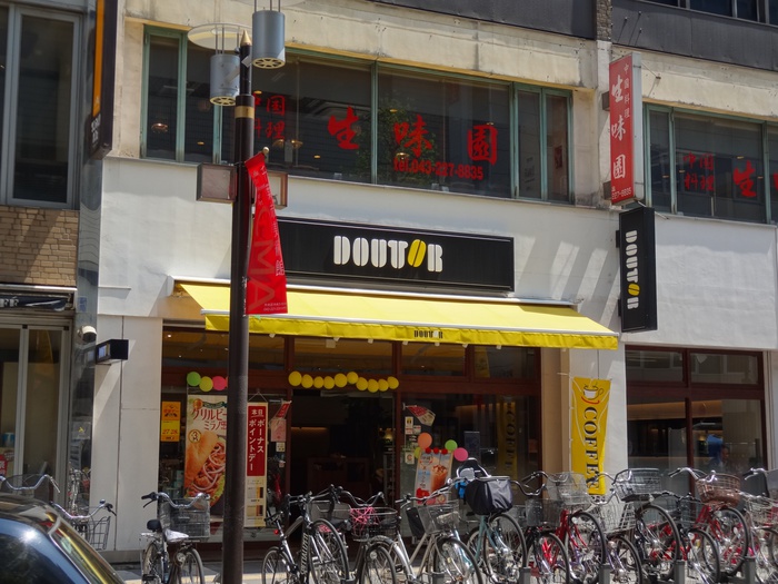 飲食店　ドトールコーヒー（飲食店）まで143m