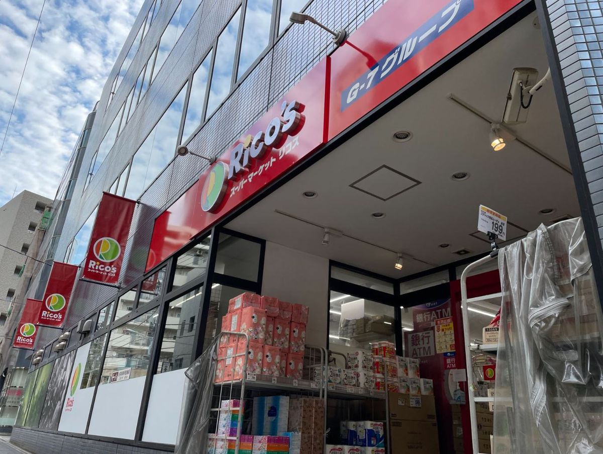 スーパー　スーパーマーケット リコス 新川２丁目店（スーパー）まで1095m