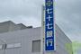 銀行　七十七銀行 六丁目支店（銀行）まで460m