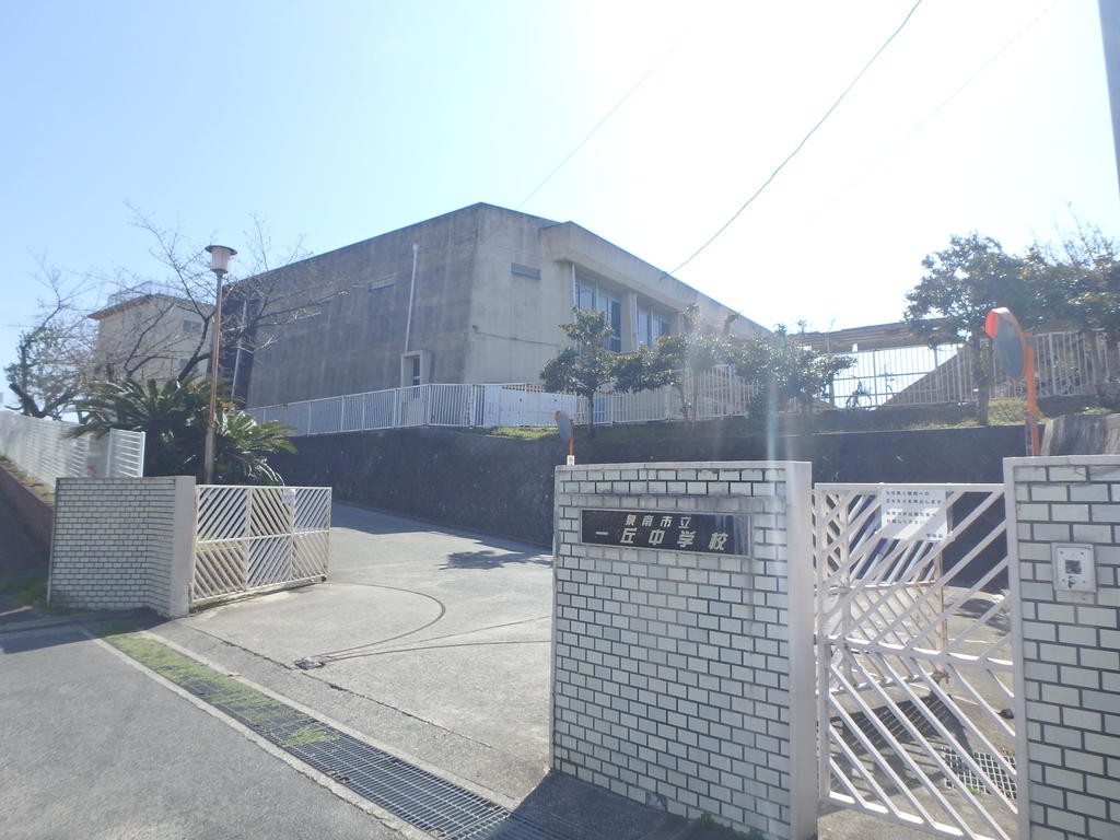 中学校　泉南市立一丘中学校（中学校）まで630m