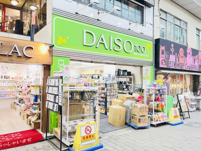 その他　ダイソー（１００円ショップ）（その他）まで660m