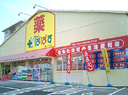 ドラックストア　ぱぱす　扇1丁目店（ドラッグストア）まで1258m