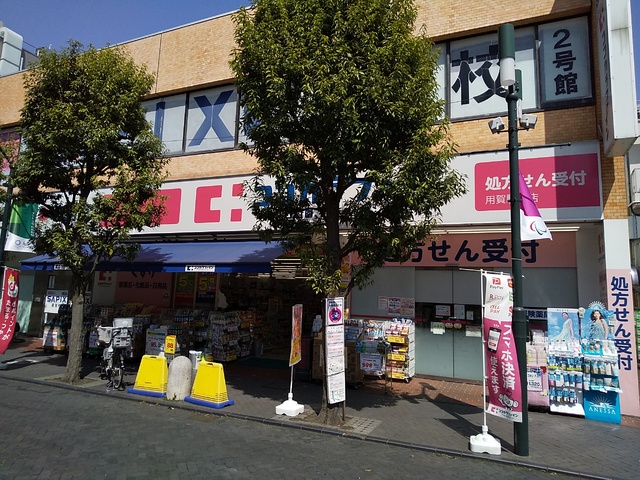 ドラックストア　ココカラファイン用賀駅前店（ドラッグストア）まで651m
