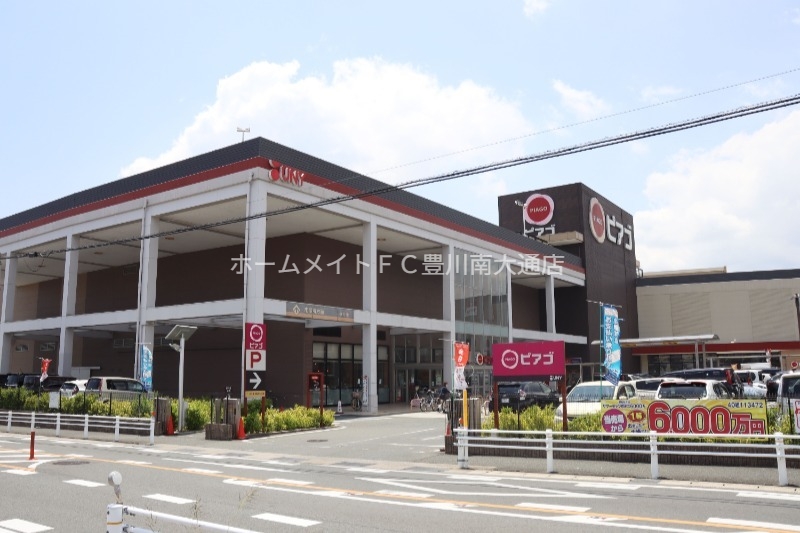 スーパー　ピアゴ新城店（スーパー）まで467m