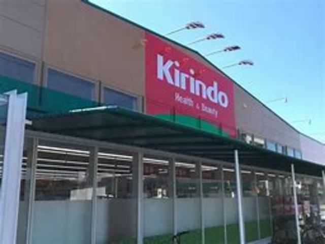その他　キリン堂　姫路大津店（その他）まで707m