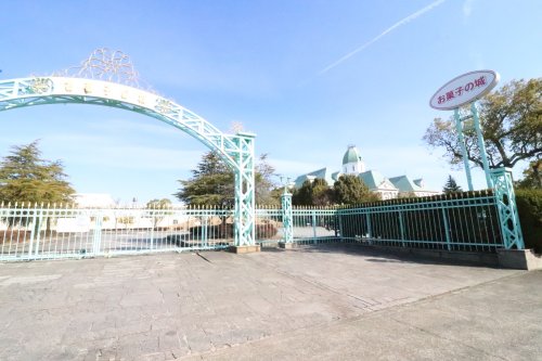 その他　お菓子の城（その他）まで1180m