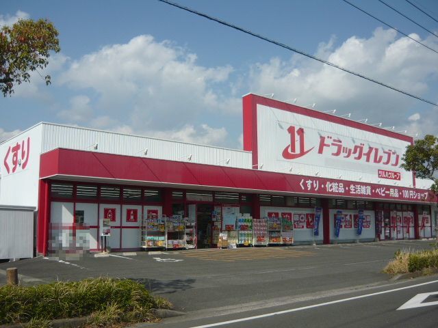 ドラックストア　ドラッグイレブン串木野店（ドラッグストア）まで500m