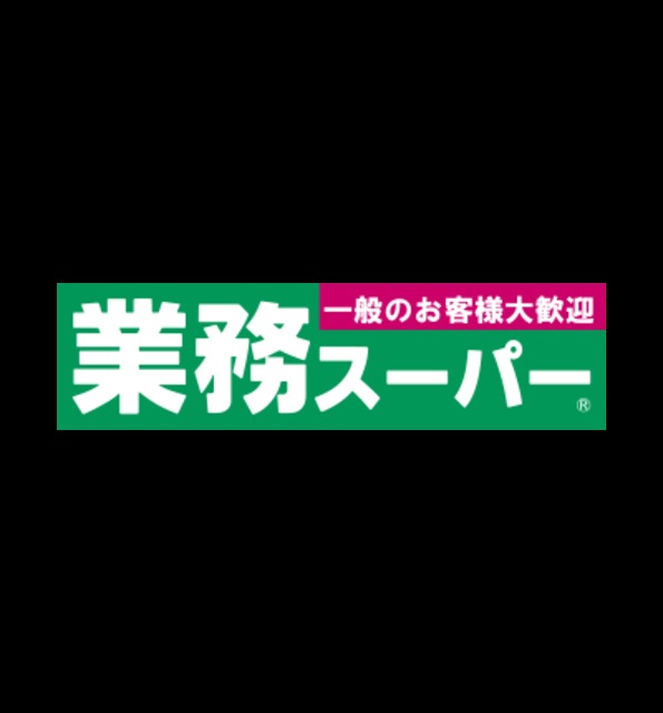 スーパー　業務スーパー立川錦町店（スーパー）まで1305m