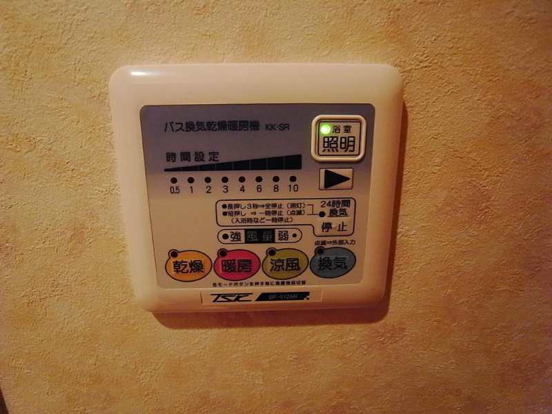 その他設備　浴室暖房乾燥機付　24時間換気機能付バスルーム