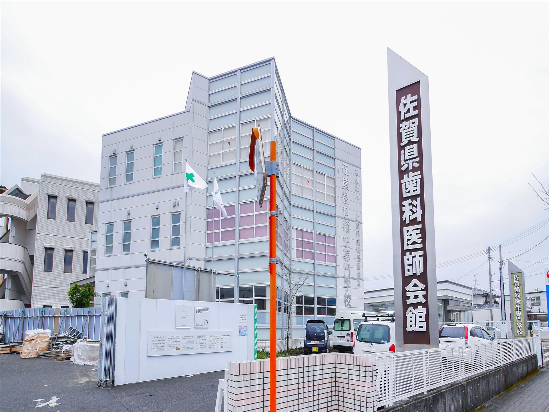 大学・短大　佐賀歯科衛生専門学校（大学・短大）まで1200m