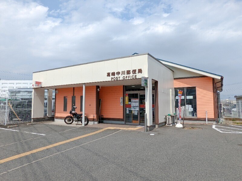 郵便局　高崎中川郵便局（郵便局）まで1298m