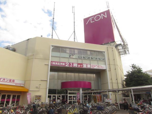 スーパー　イオン高根木戸店（スーパー）まで297m