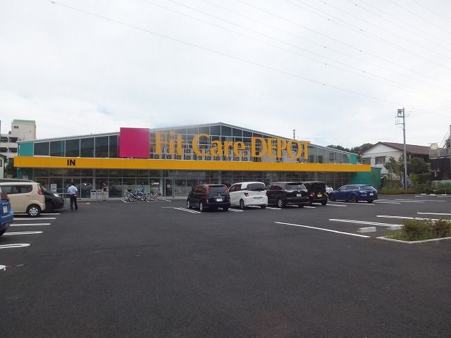 ドラックストア　Fit Care DEPOT 野川店（ドラッグストア）まで552m