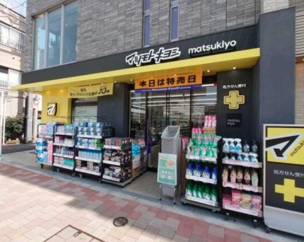 ドラックストア　薬 マツモトキヨシ 芦花公園駅前店（ドラッグストア）まで948m