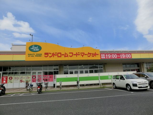 スーパー　ランドロームフードマーケットグローボ蘇我店（スーパー）まで930m