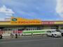 スーパー　ランドロームフードマーケットグローボ蘇我店（スーパー）まで930m