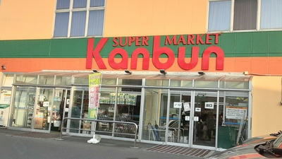 スーパー　神文ストア 藤沢店（スーパー）まで750m