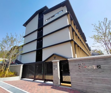 小学校　神戸市立こうべ小学校（小学校）まで506m
