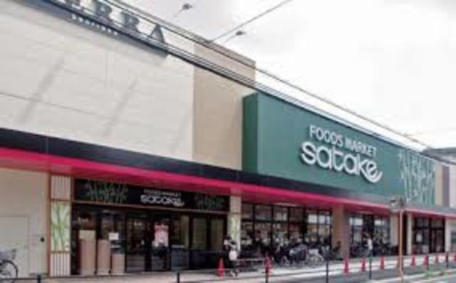 スーパー　Foods　Market　SATAKEビエラ千里丘店（スーパー）まで866m