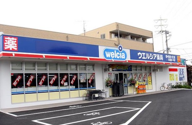 ドラックストア　ウエルシア杉並松ノ木店（ドラッグストア）まで195m