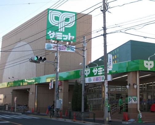 スーパー　サミットストア 成田東店（スーパー）まで557m