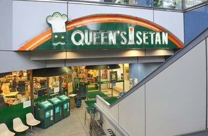 スーパー　クイーンズ伊勢丹新高円寺店（スーパー）まで1025m