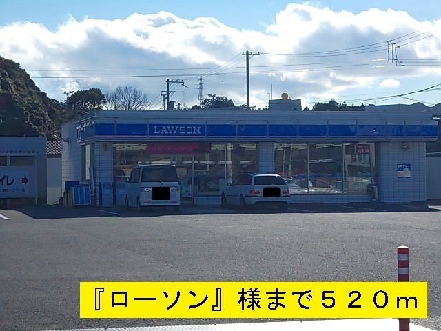 コンビニ　ローソン（コンビニ）まで520m
