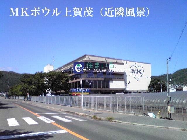 その他部屋・スペース　近隣画像