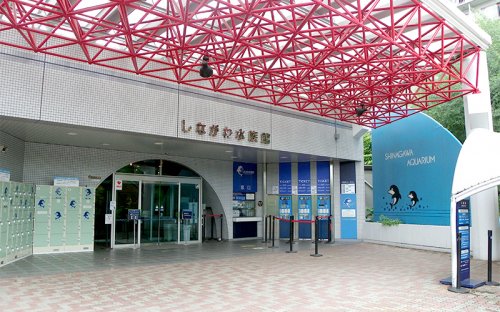その他　しながわ水族館（その他）まで937m